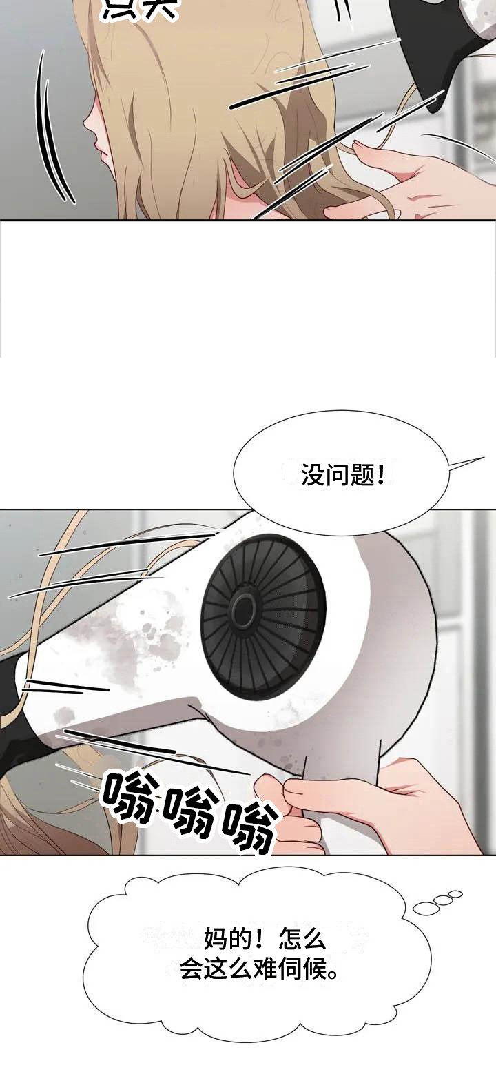 第1章：伺候