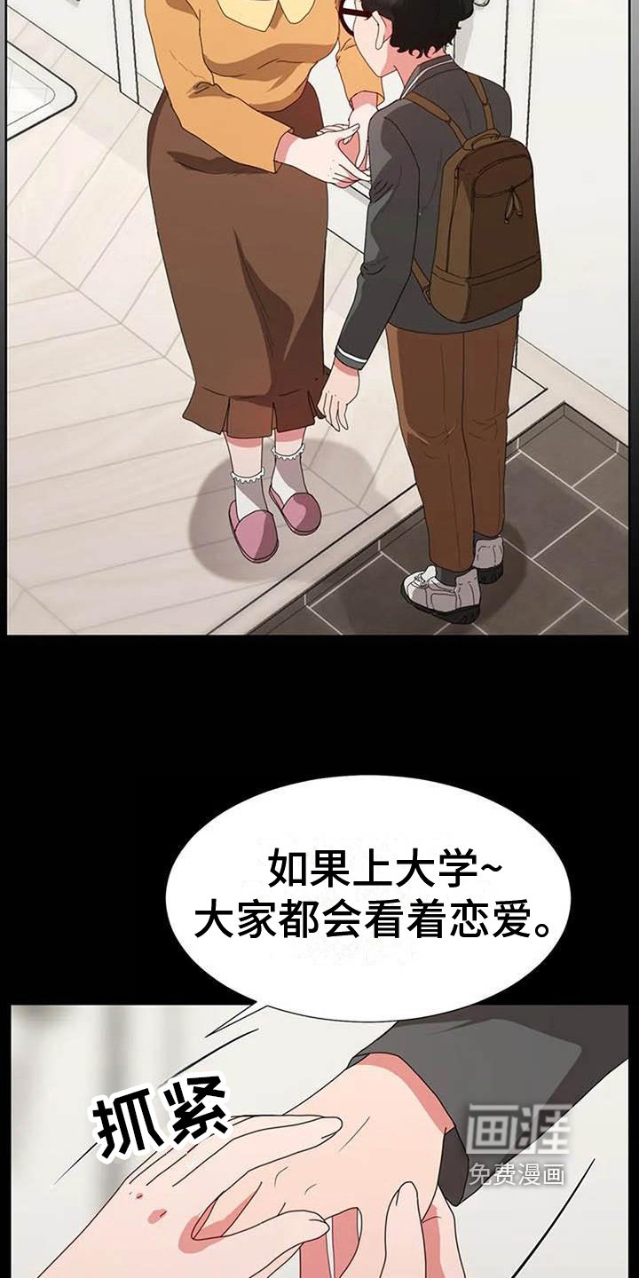 第10章：想法