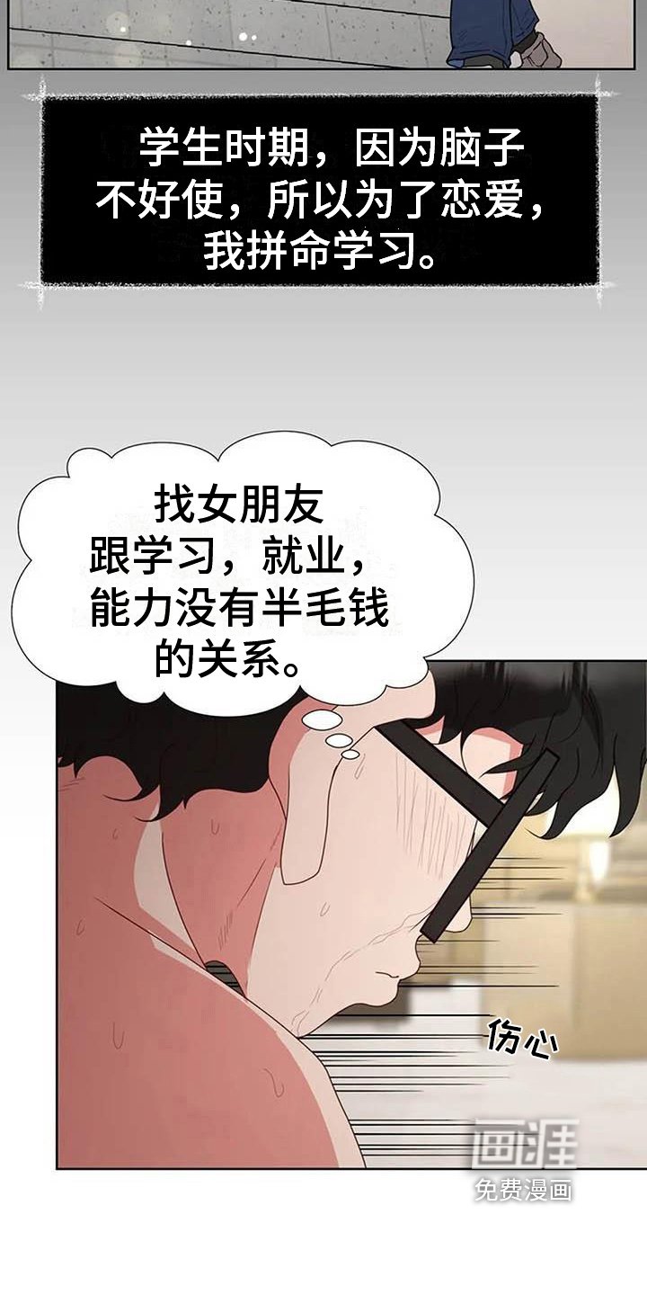 第10章：想法