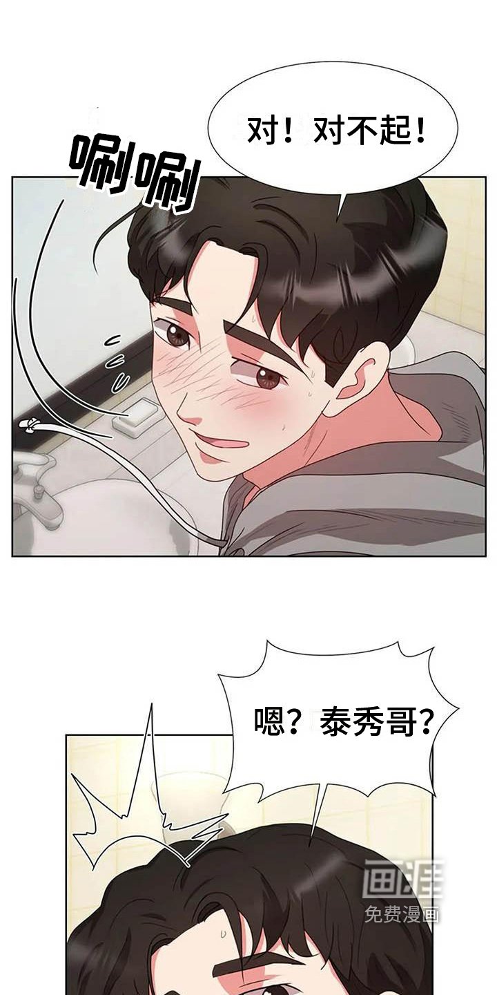 第11章：哥哥