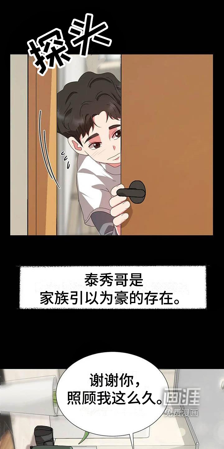 第11章：哥哥
