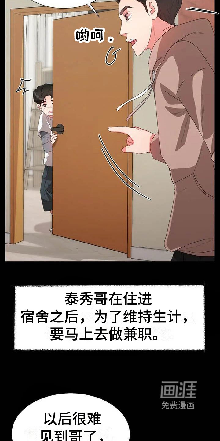 第11章：哥哥