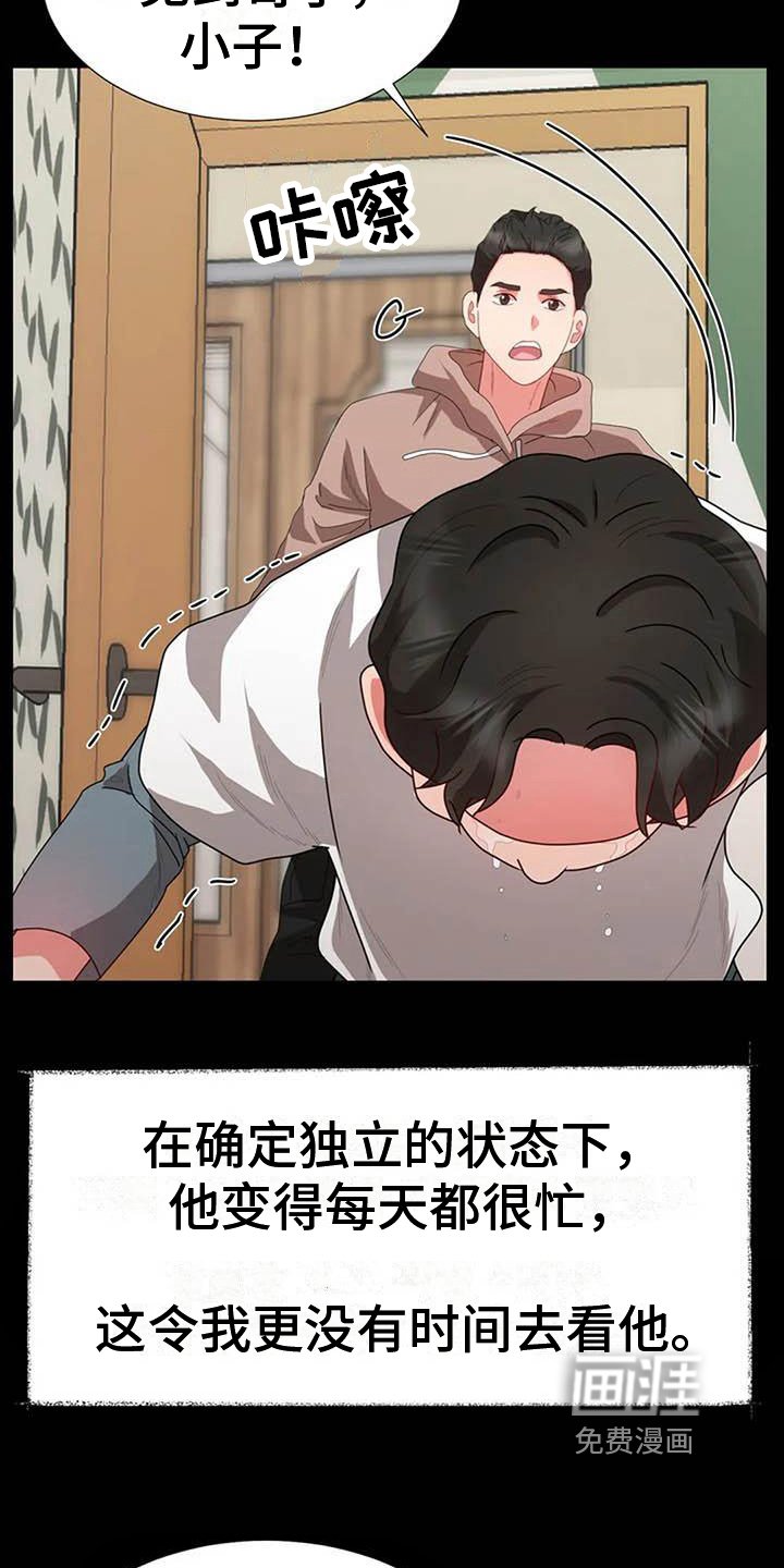 第11章：哥哥