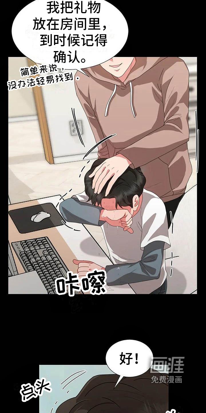 第11章：哥哥