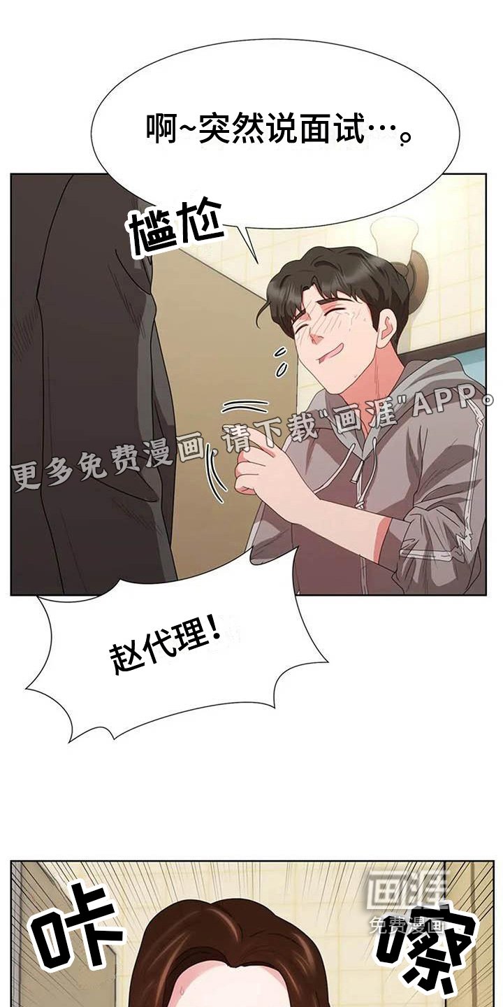 第12章：热情