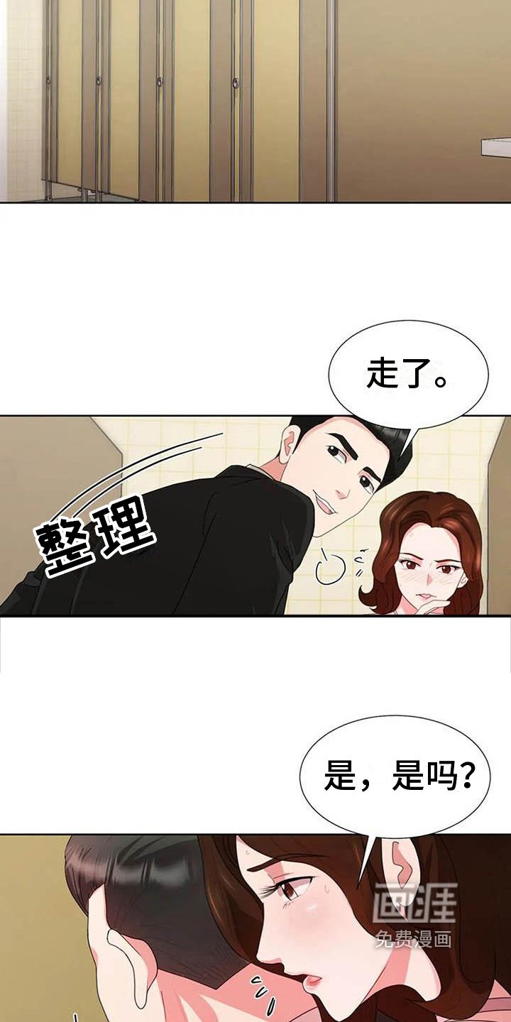 第12章：热情