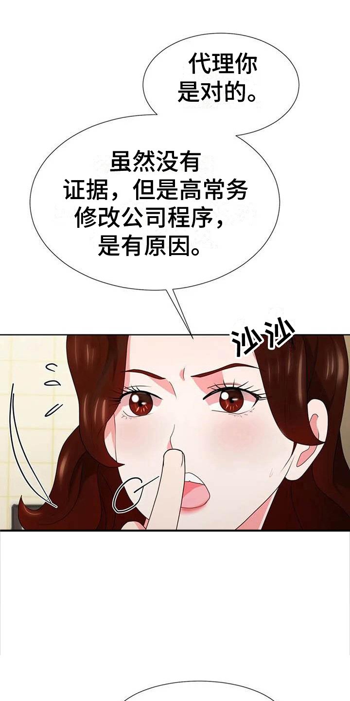第12章：热情