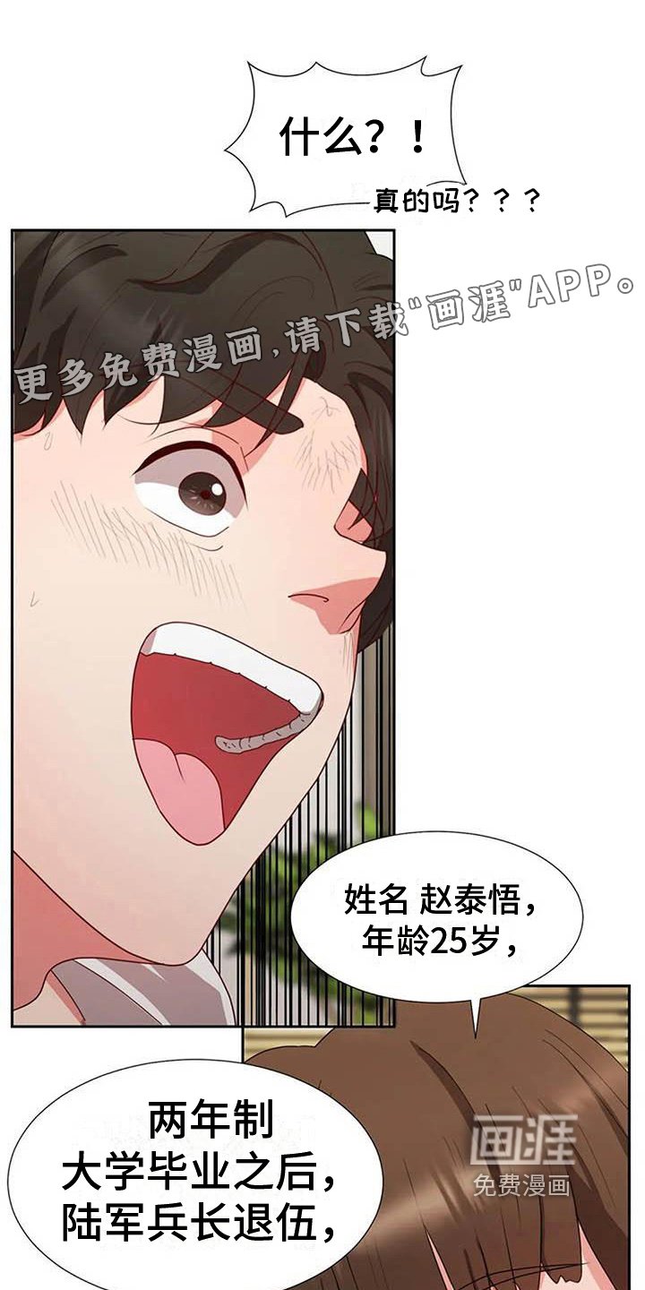 第14章：再摔