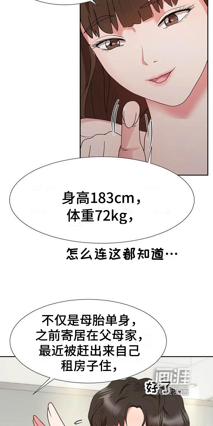 第14章：再摔