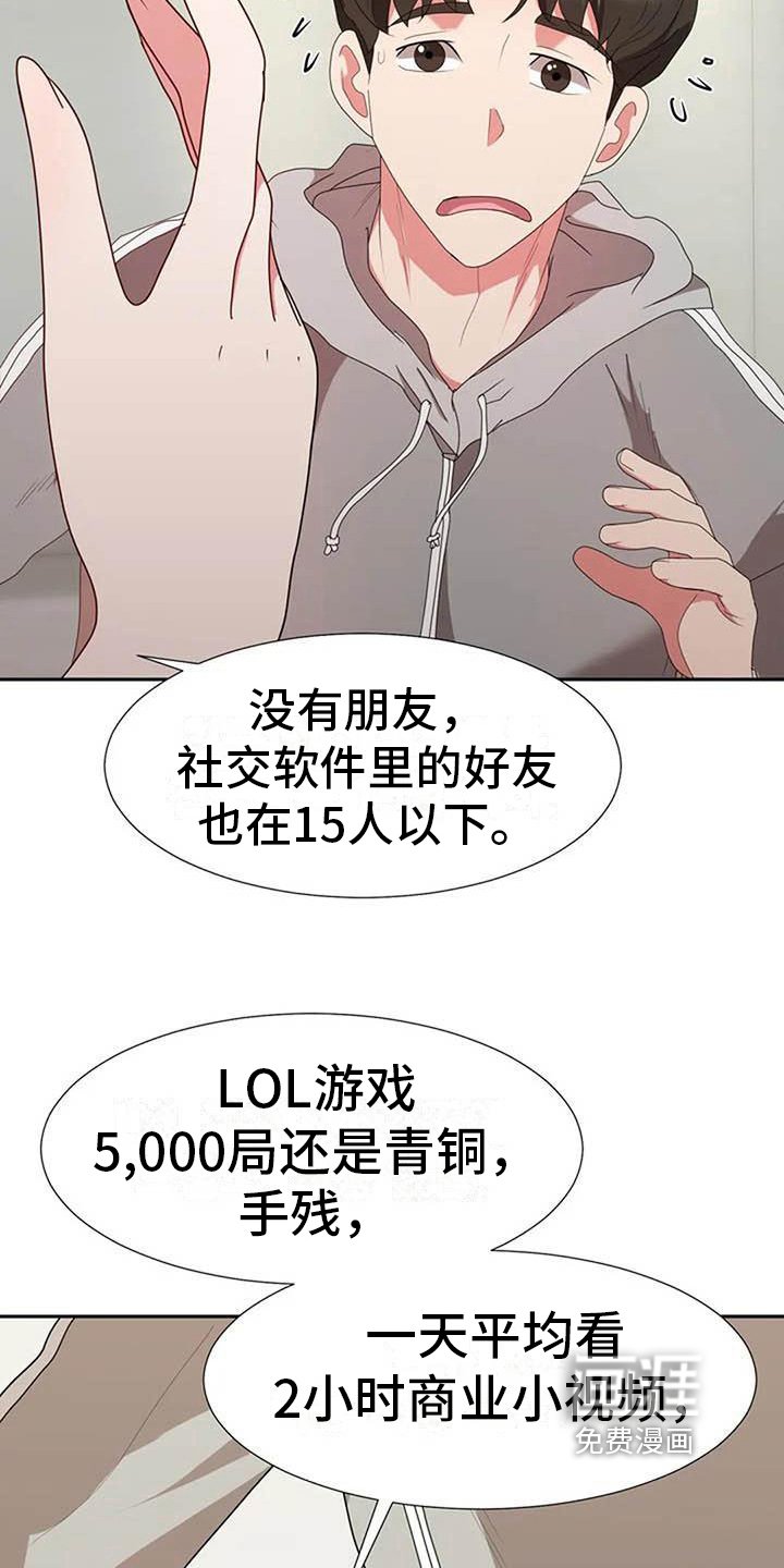 第14章：再摔