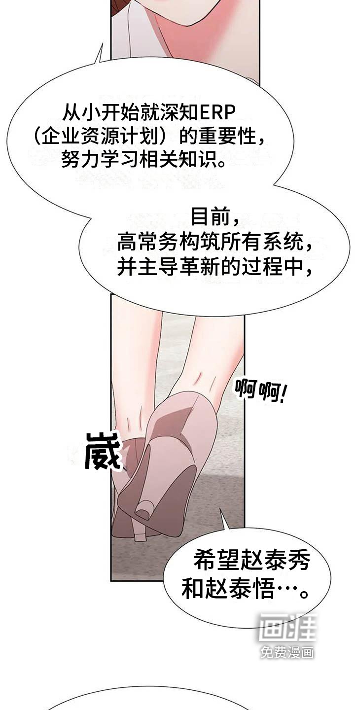 第14章：再摔
