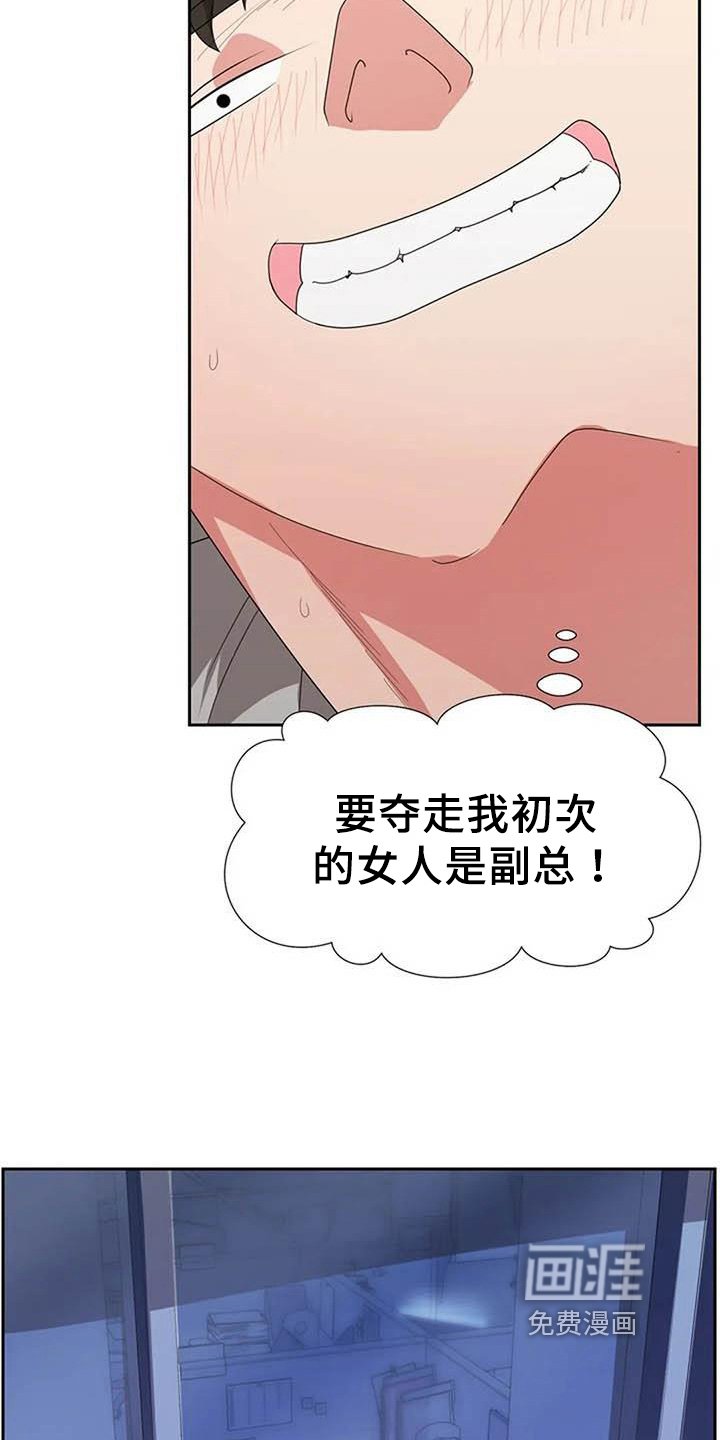 第14章：再摔