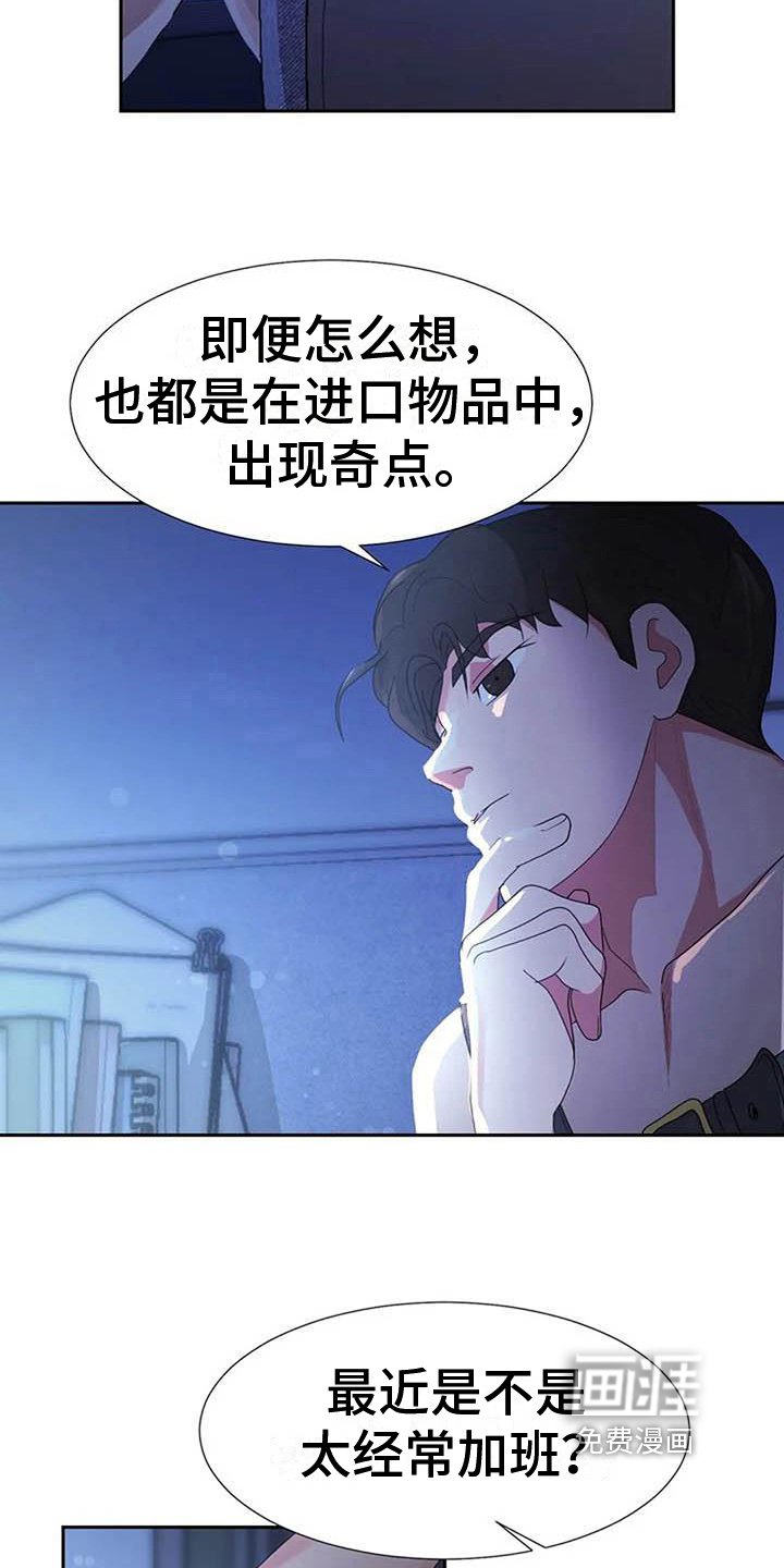 第14章：再摔