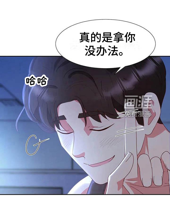 第14章：再摔