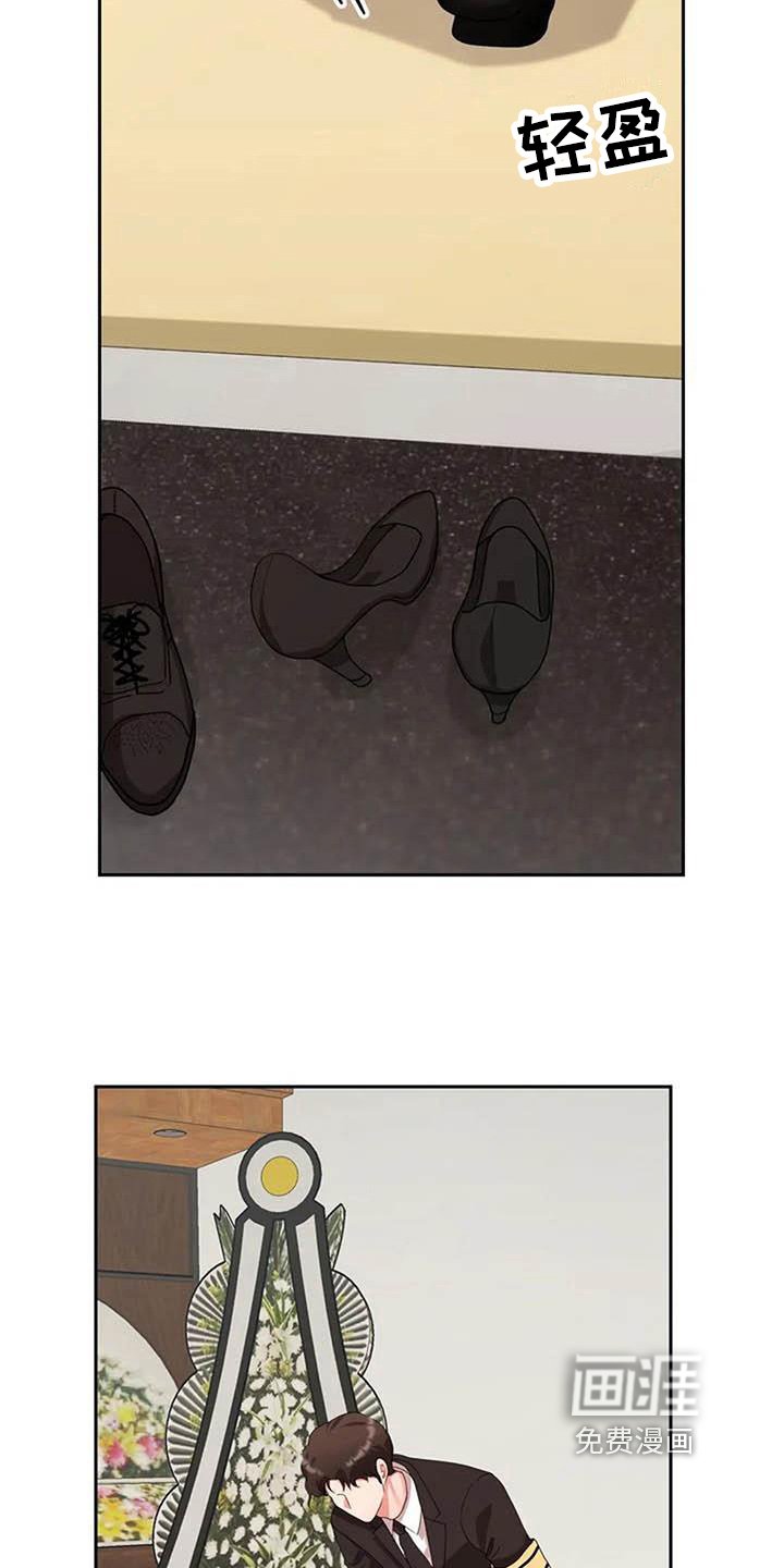 第16章：葬礼