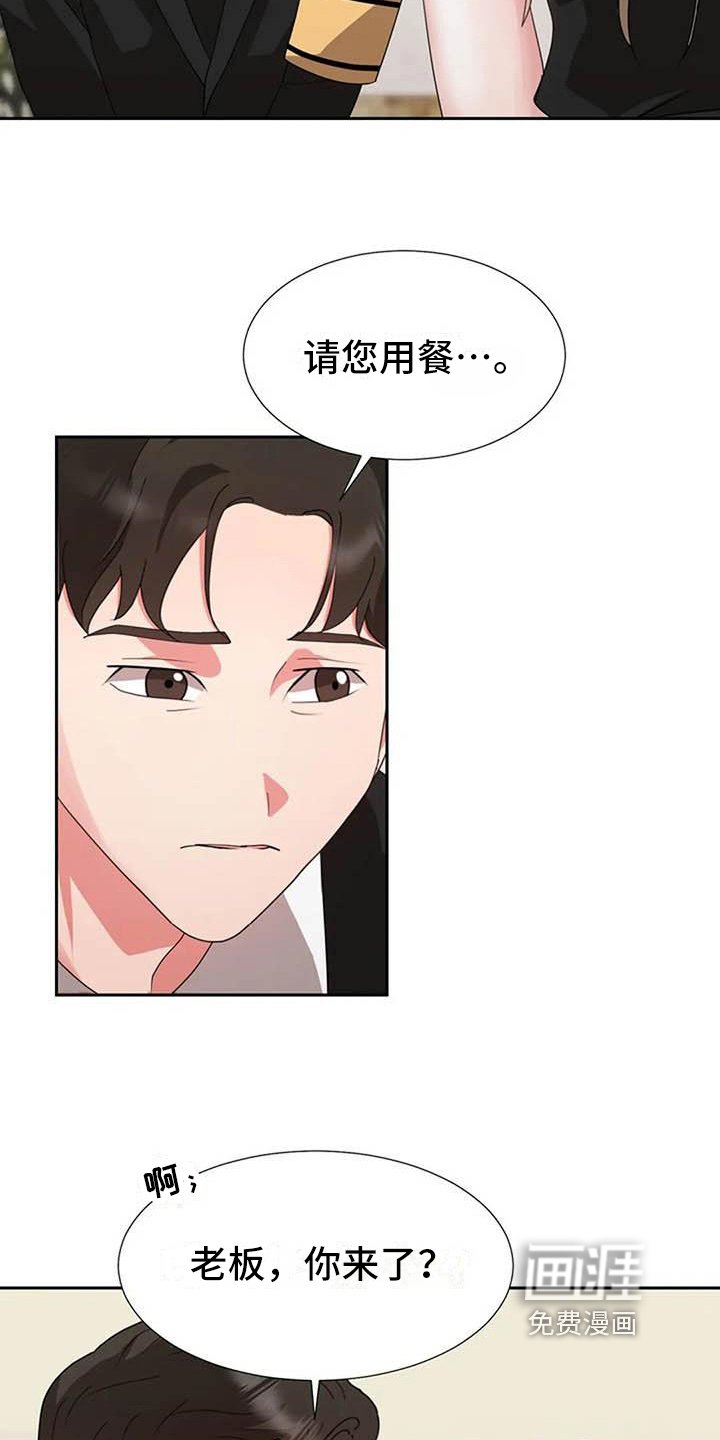 第16章：葬礼