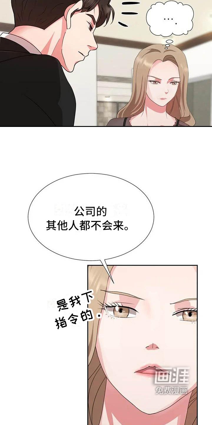 第16章：葬礼