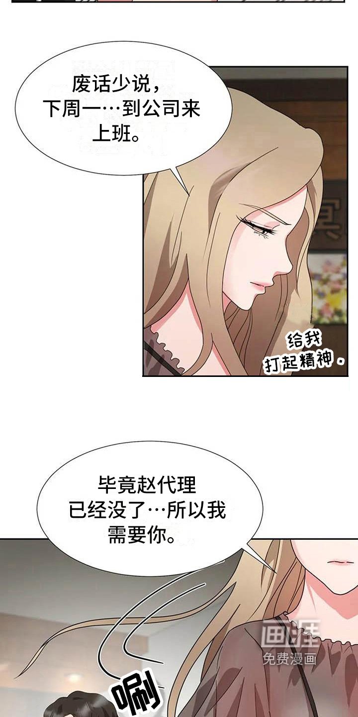 第16章：葬礼