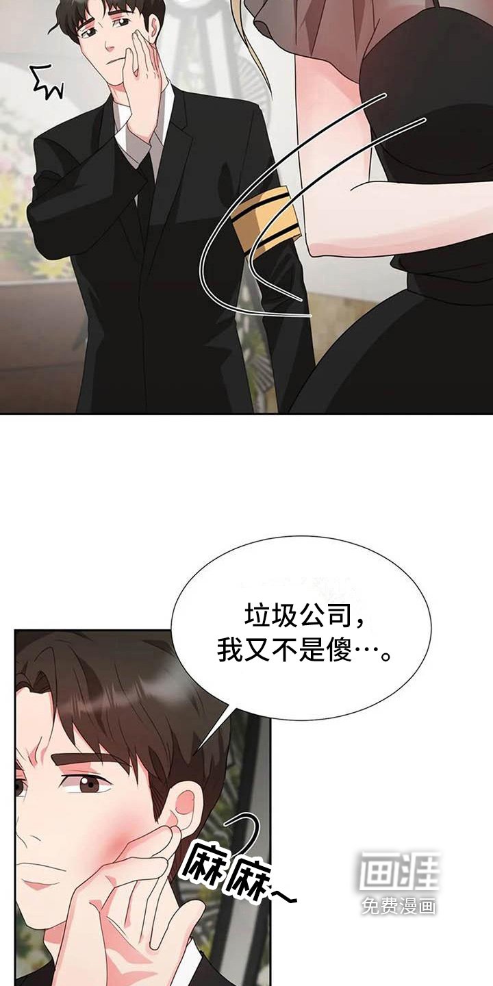 第16章：葬礼