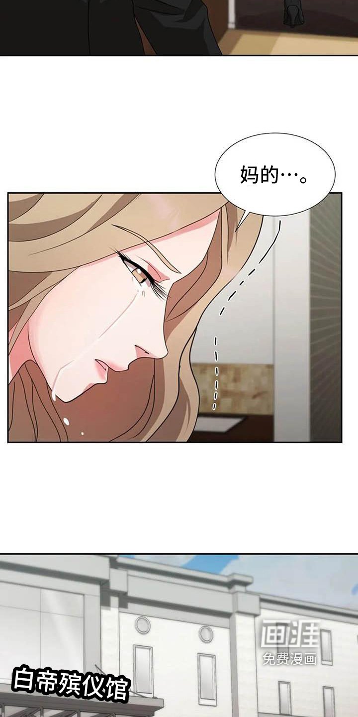 第16章：葬礼