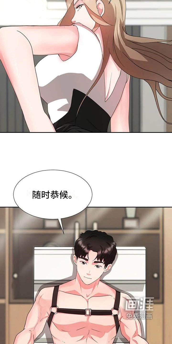 第17章：另有目的