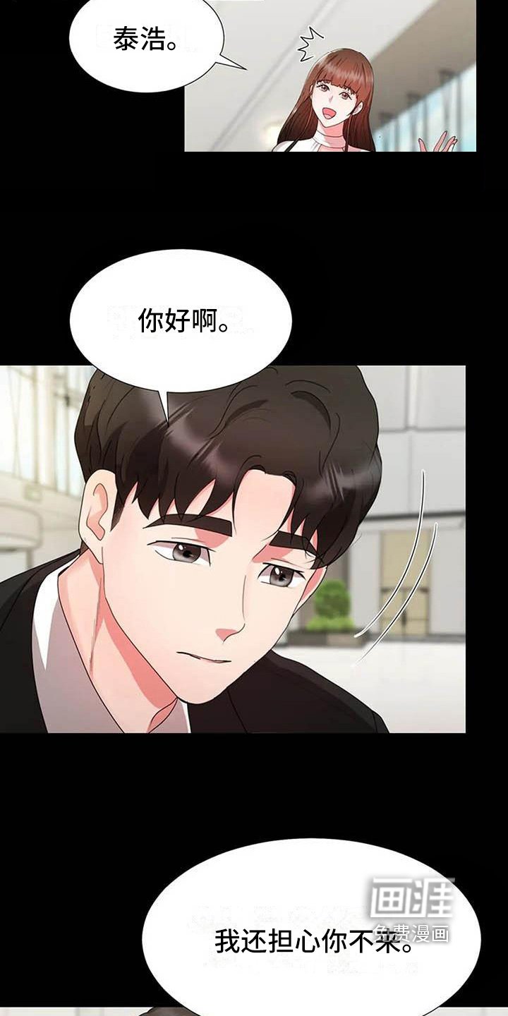 第17章：另有目的
