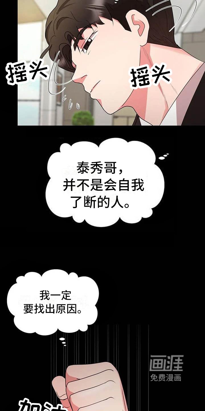 第17章：另有目的