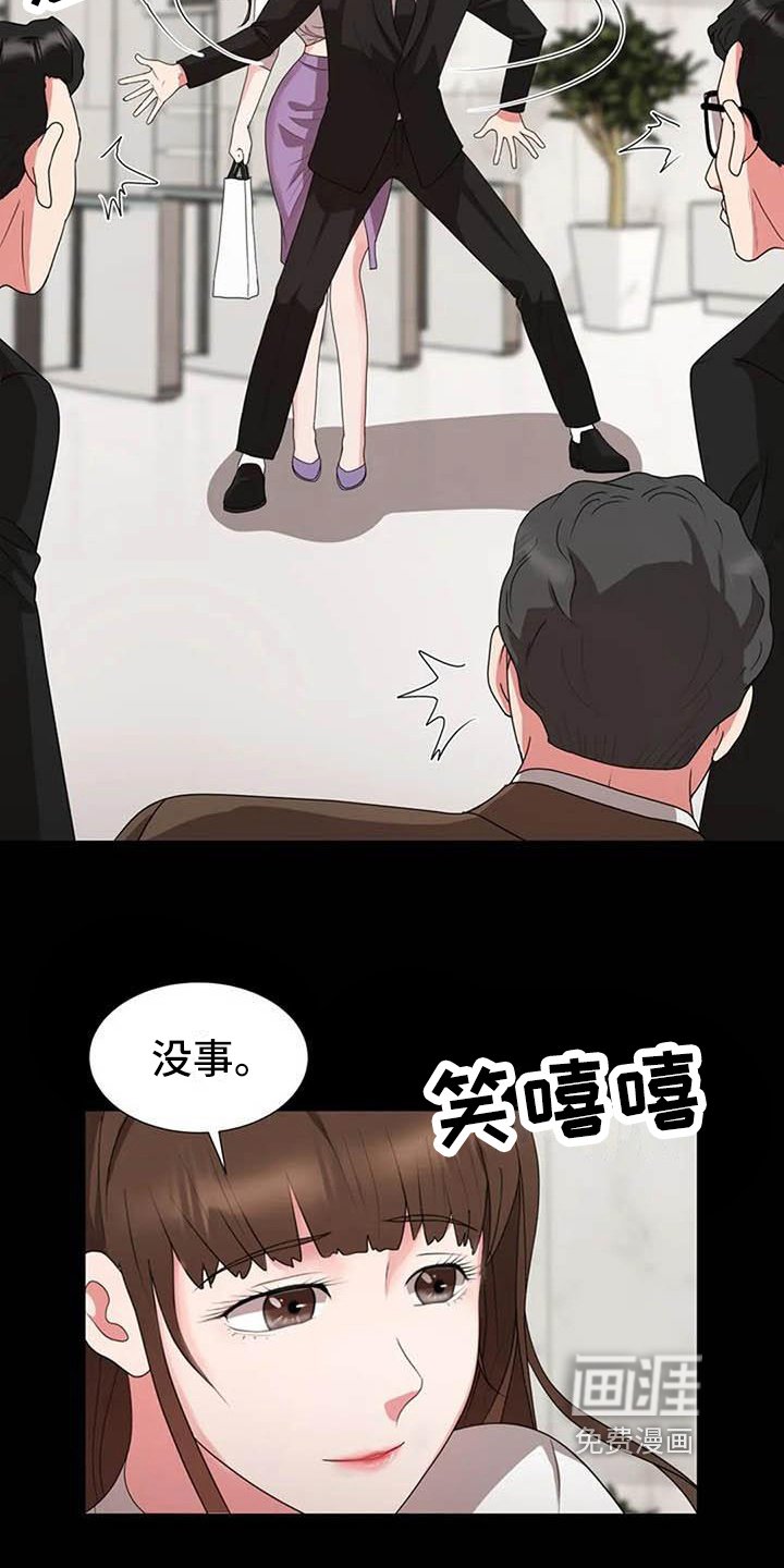 第18章：故意