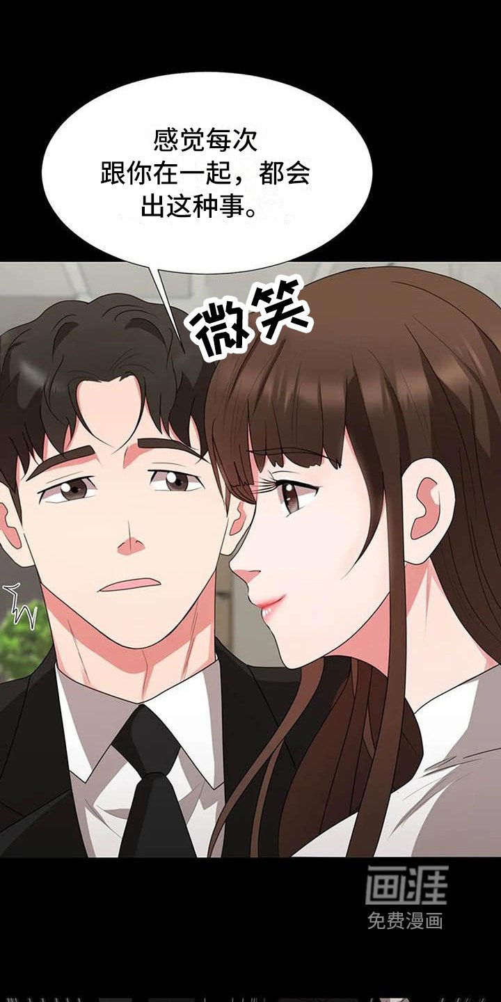 第18章：故意