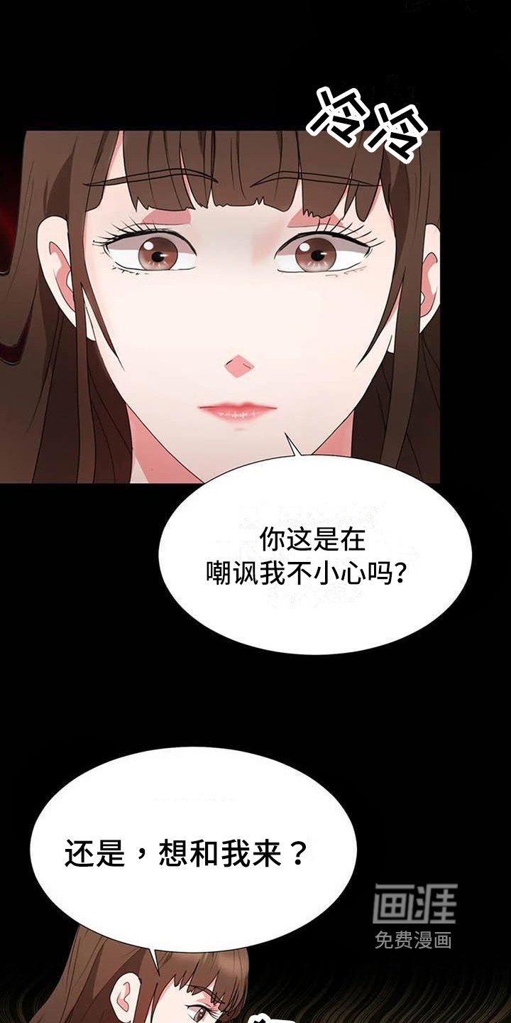 第18章：故意