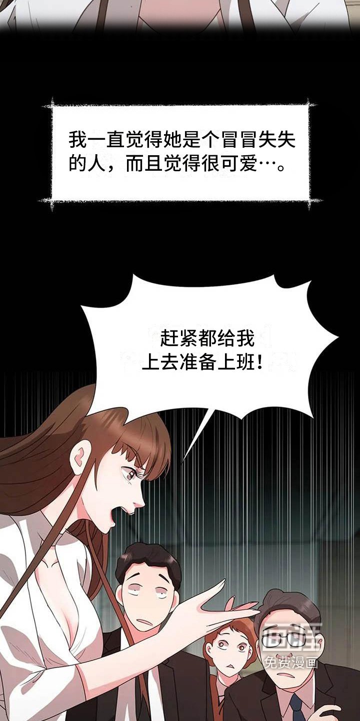 第18章：故意