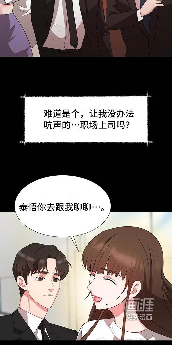 第18章：故意