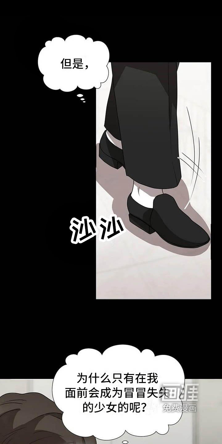第18章：故意