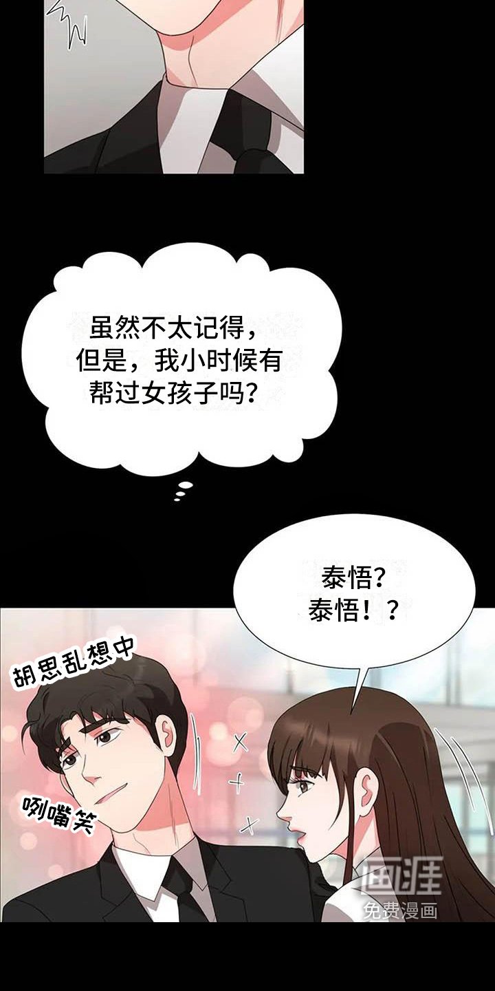 第18章：故意