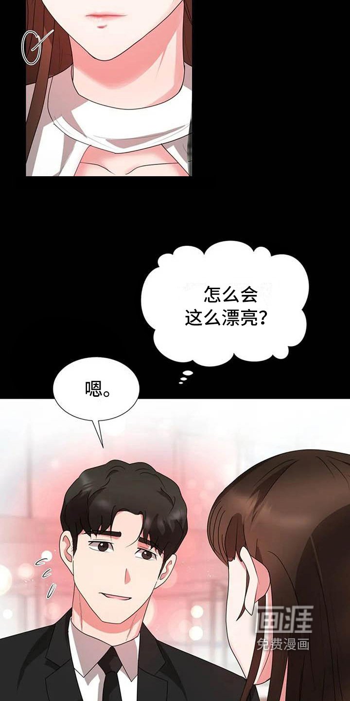 第18章：故意