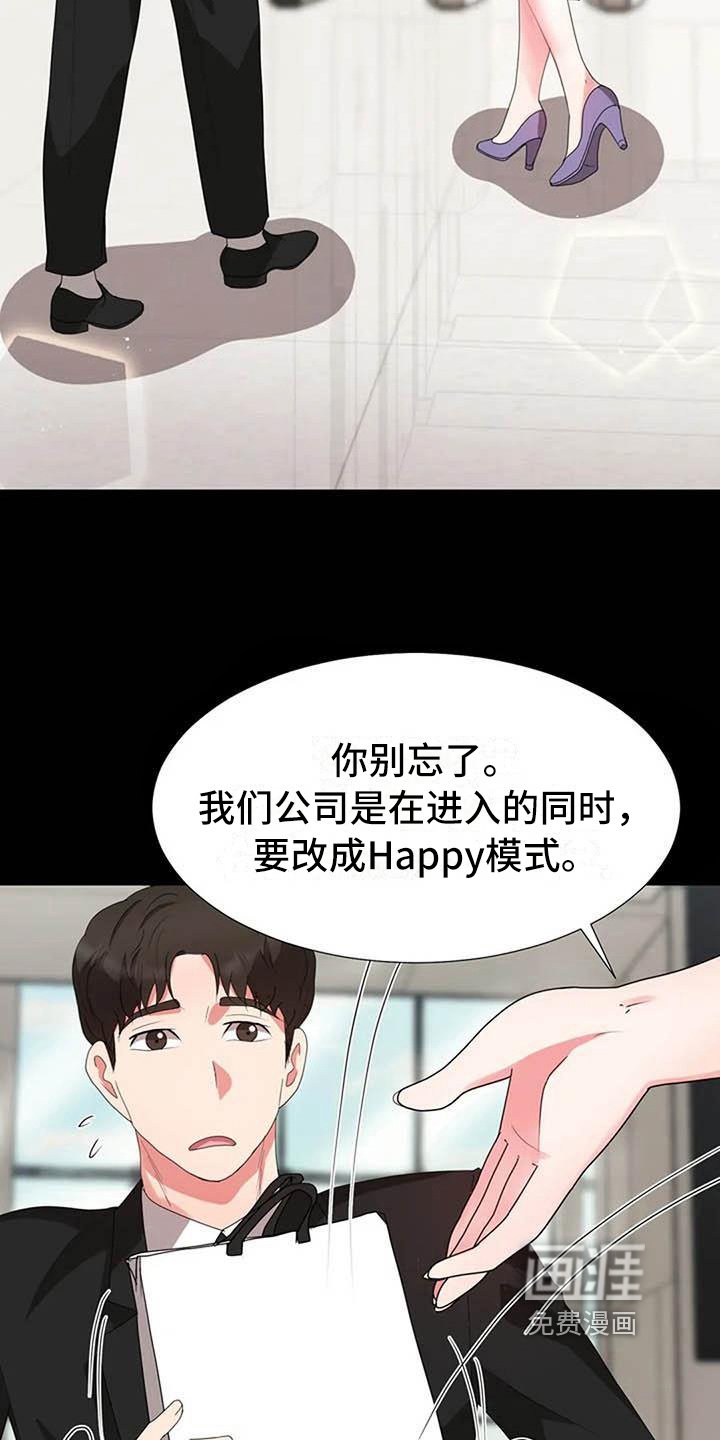 第18章：故意