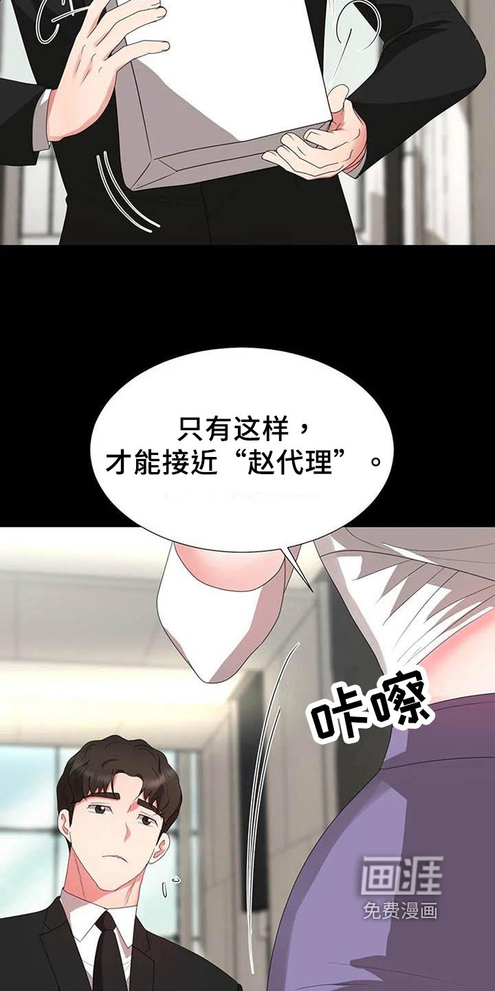 第18章：故意