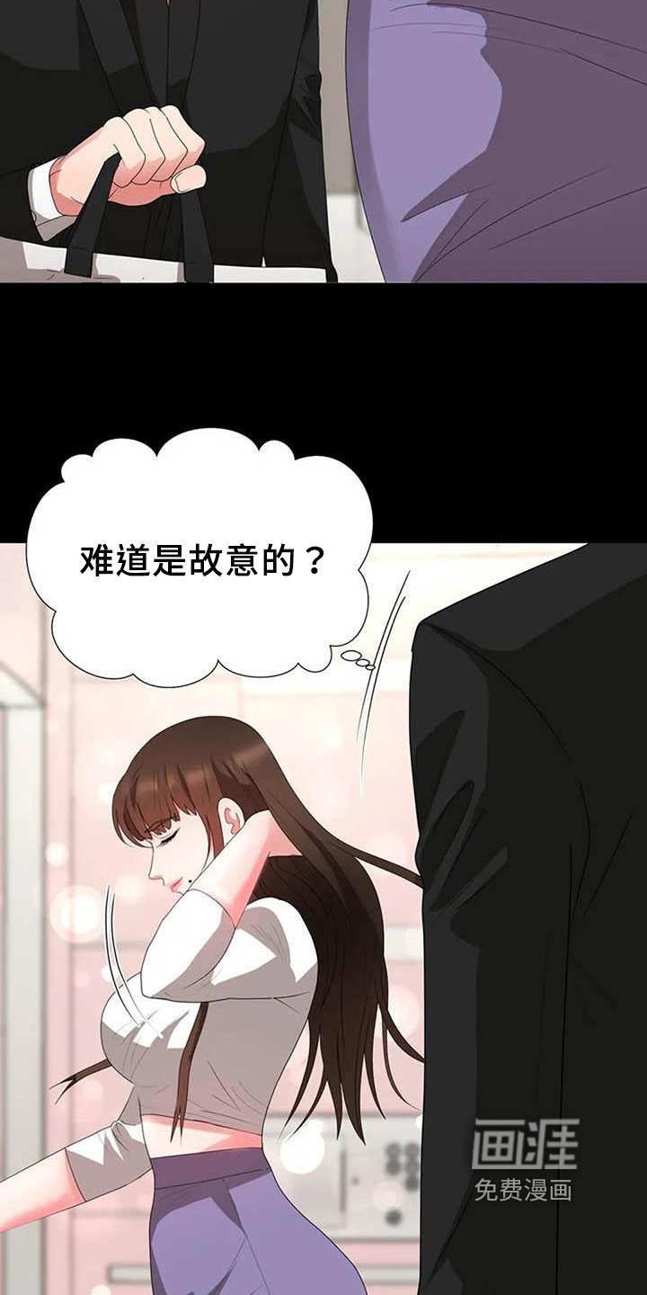 第18章：故意