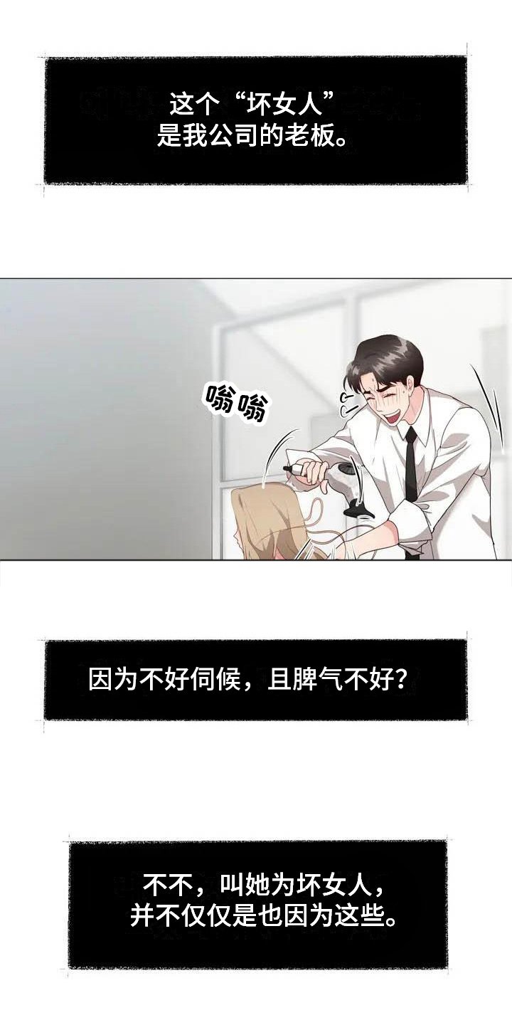 第2章：摔倒