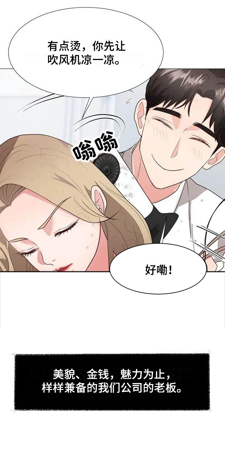 第2章：摔倒