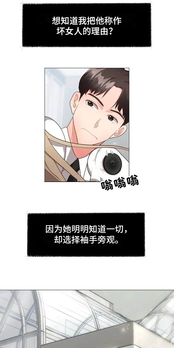 第2章：摔倒