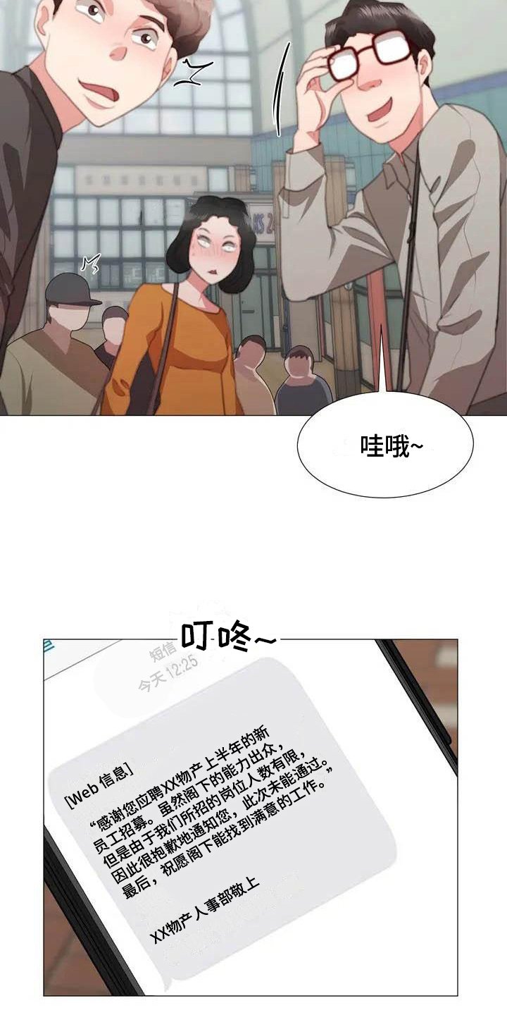 第2章：摔倒