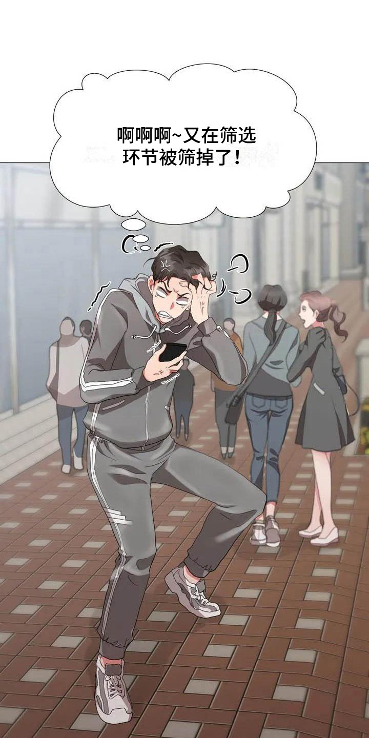 第2章：摔倒