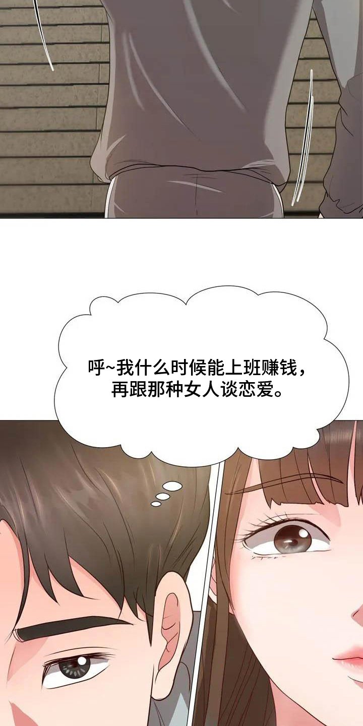 第2章：摔倒