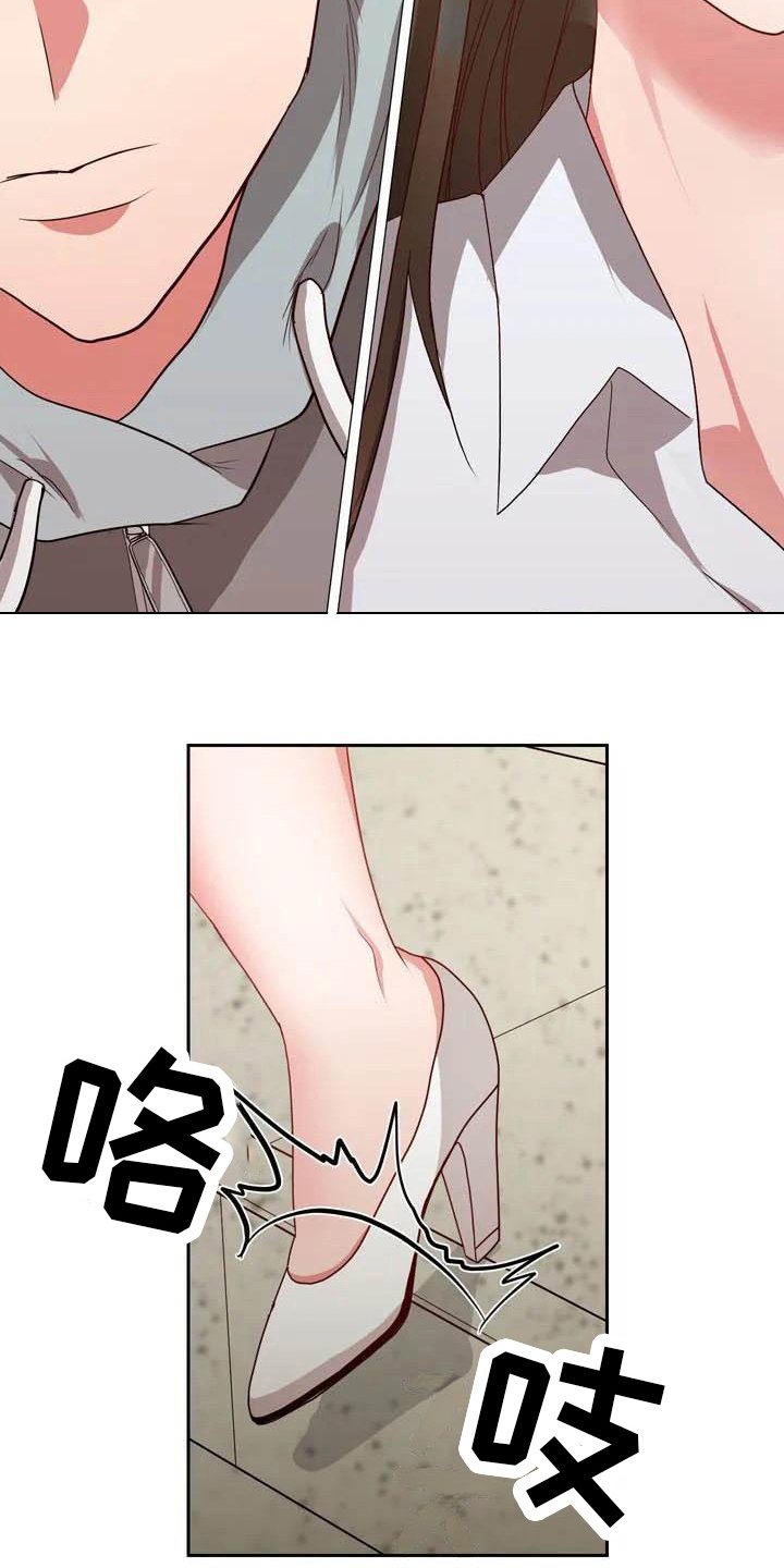 第2章：摔倒