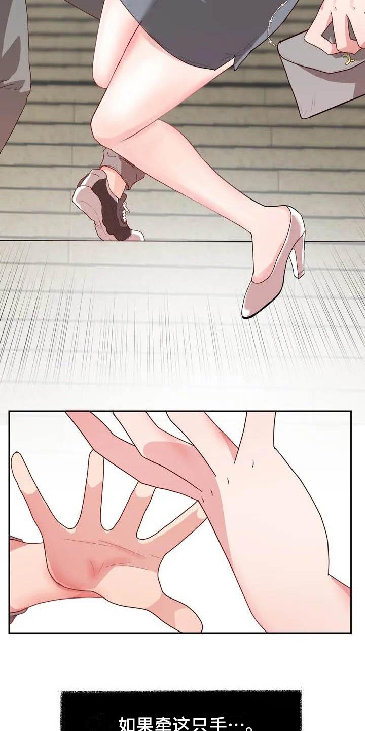第2章：摔倒