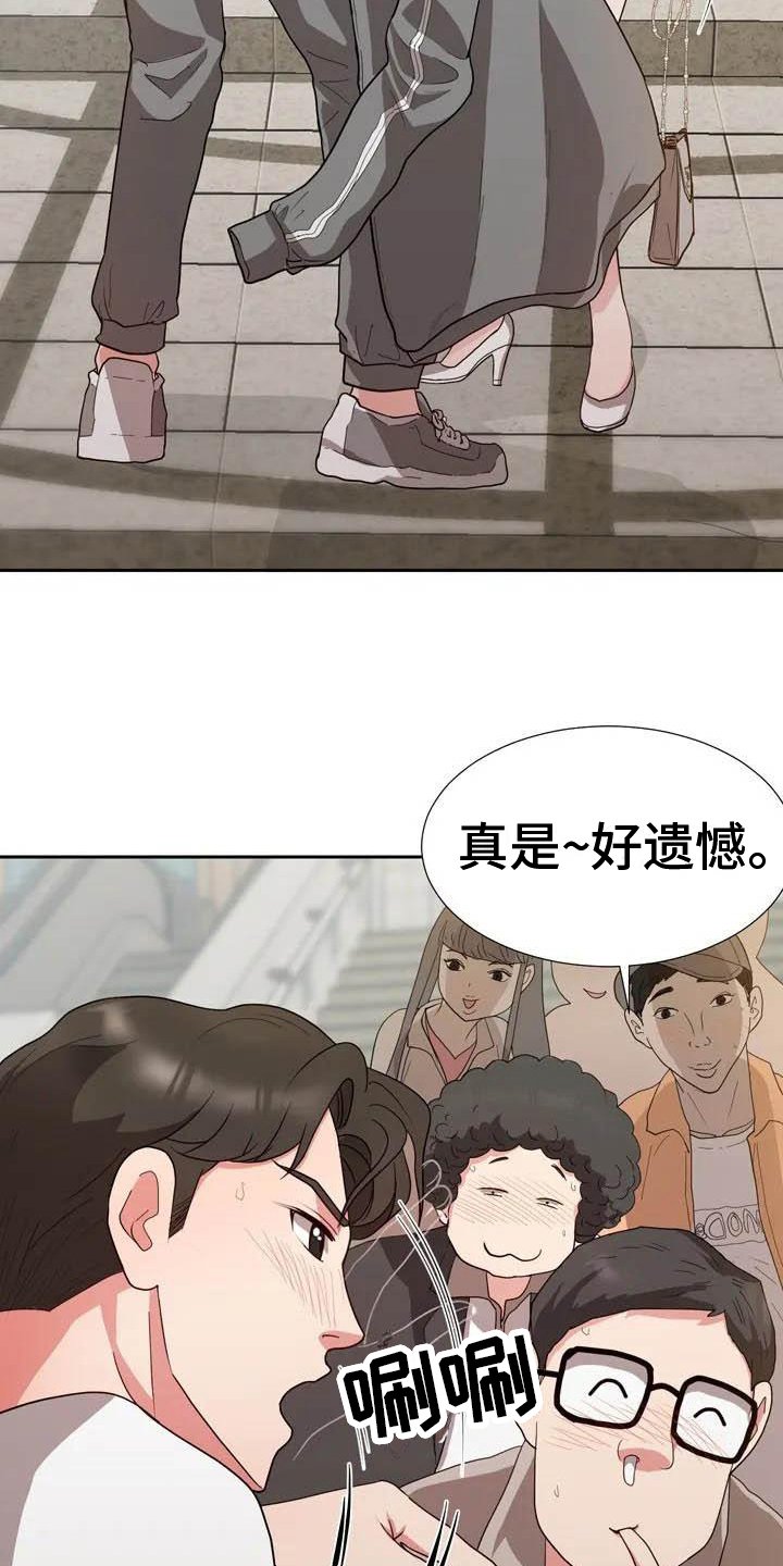 第3章：崴脚