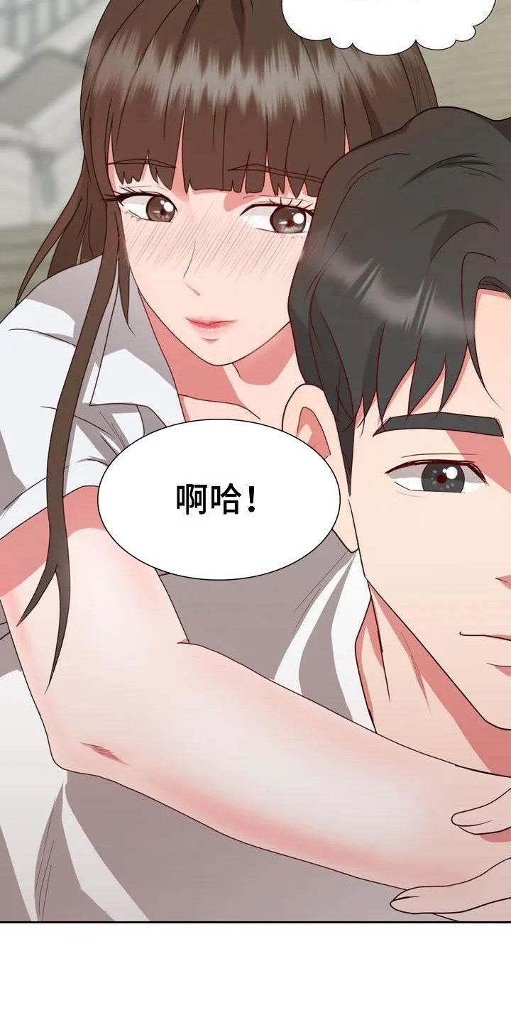 第3章：崴脚