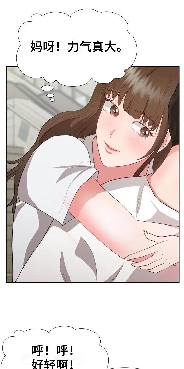 第3章：崴脚