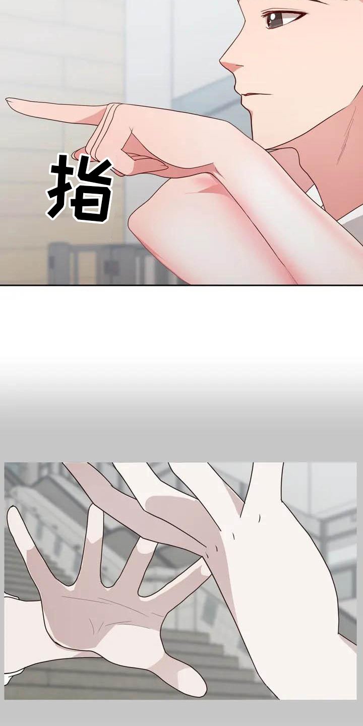 第3章：崴脚